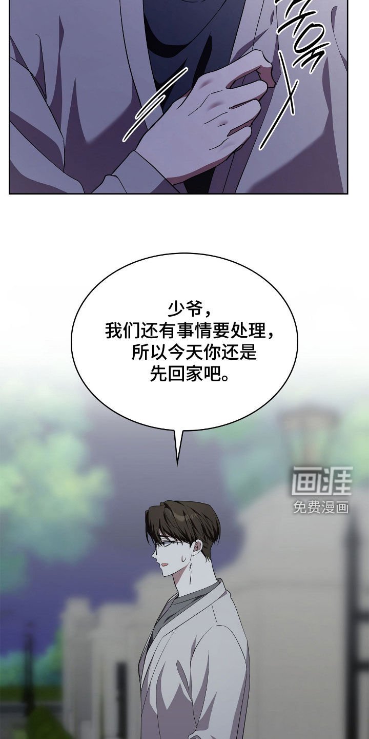 第107章：【第二季】绯闻