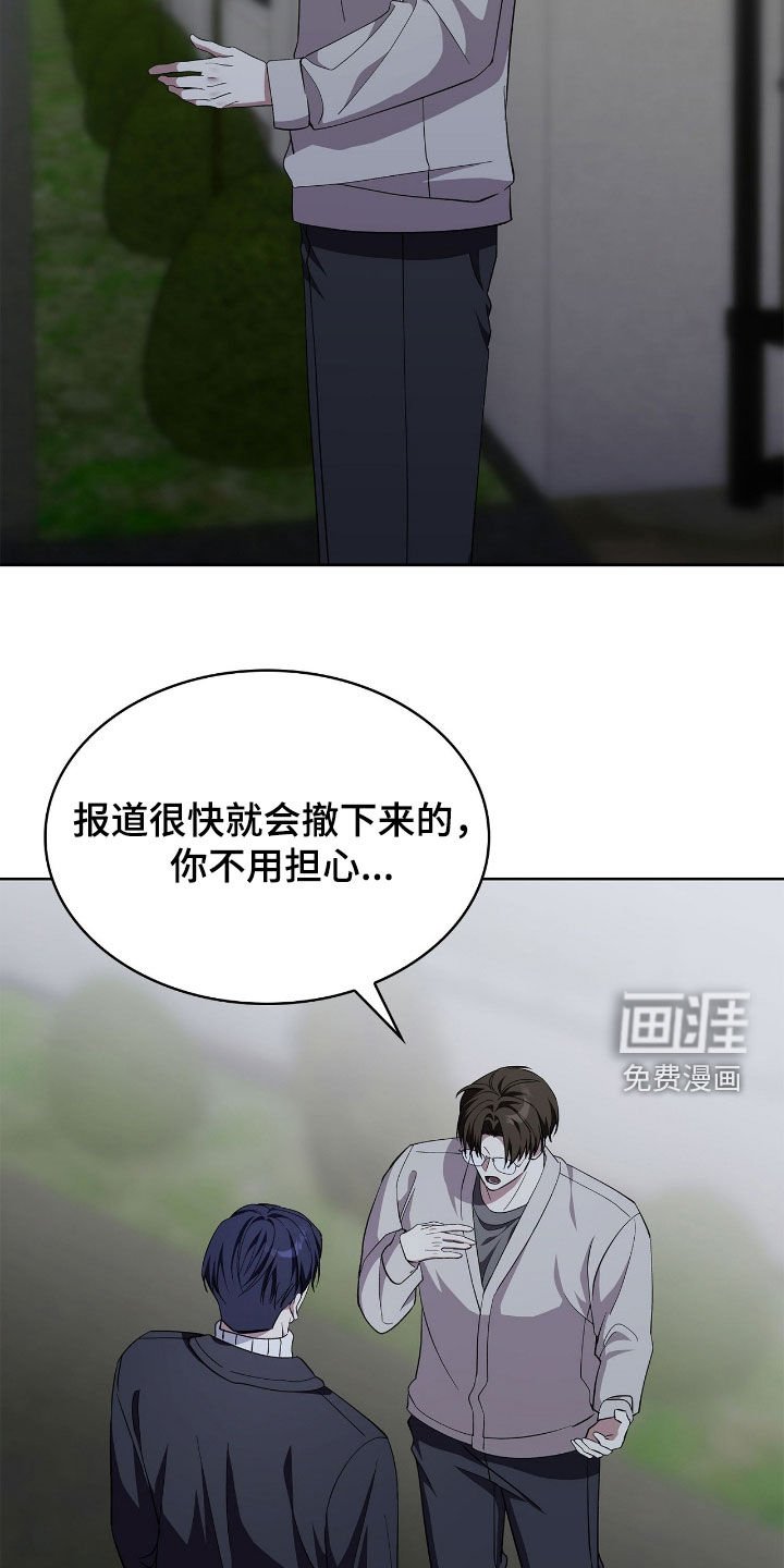 第107章：【第二季】绯闻
