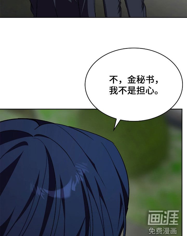 第107章：【第二季】绯闻