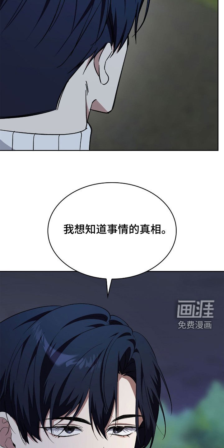 第107章：【第二季】绯闻