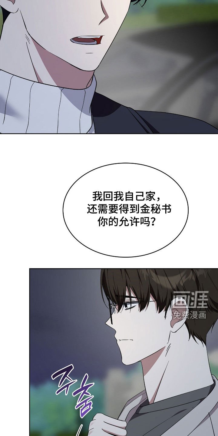 第107章：【第二季】绯闻
