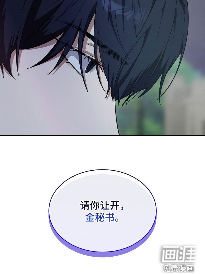 第107章：【第二季】绯闻