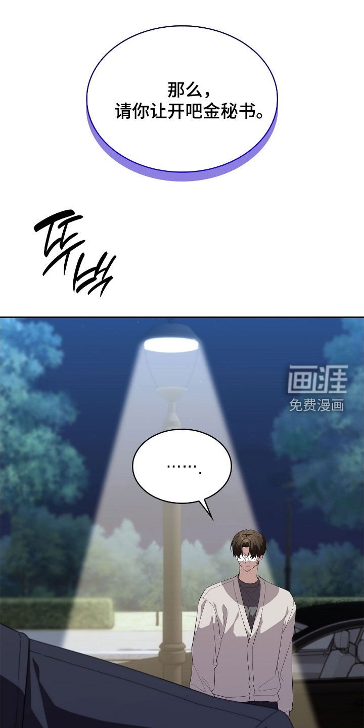 第108章：【第二季】给我松开