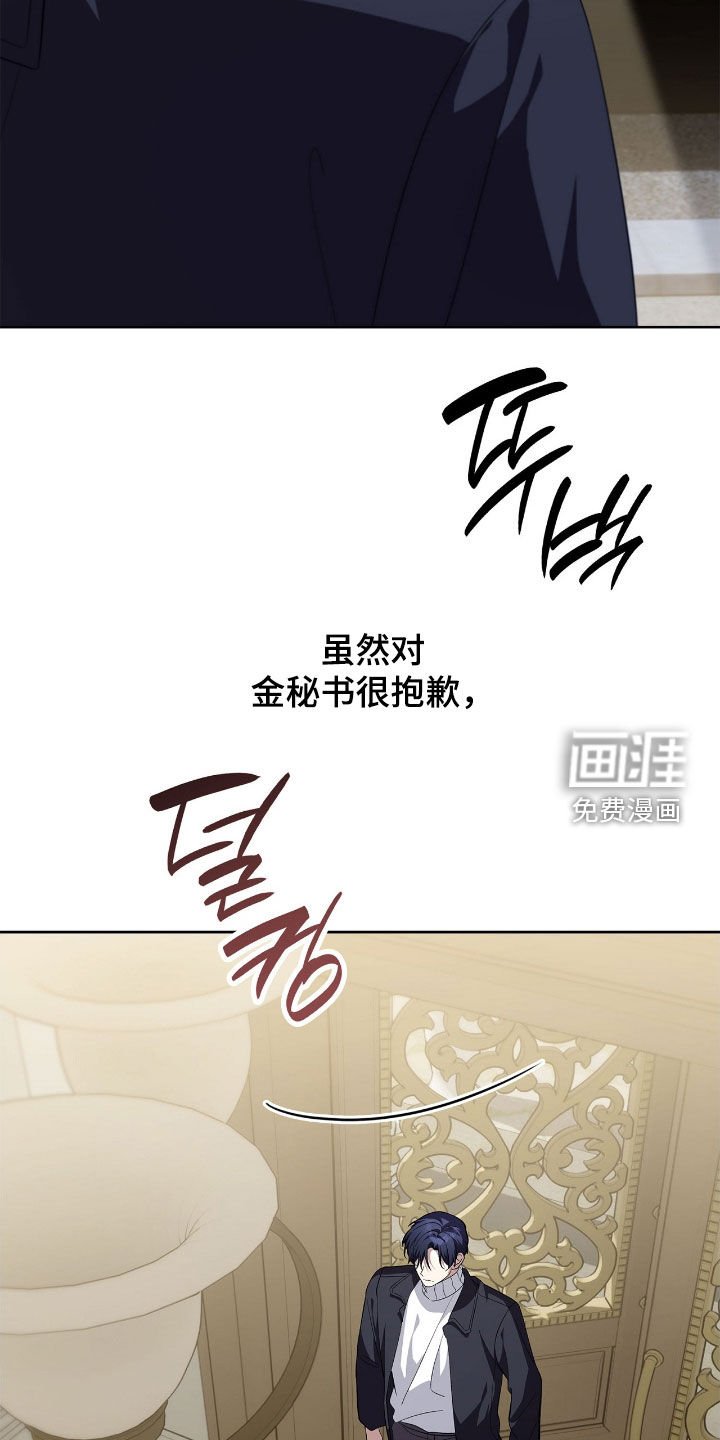 第108章：【第二季】给我松开