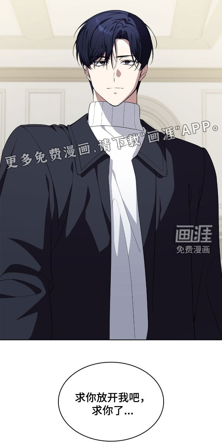 第108章：【第二季】给我松开