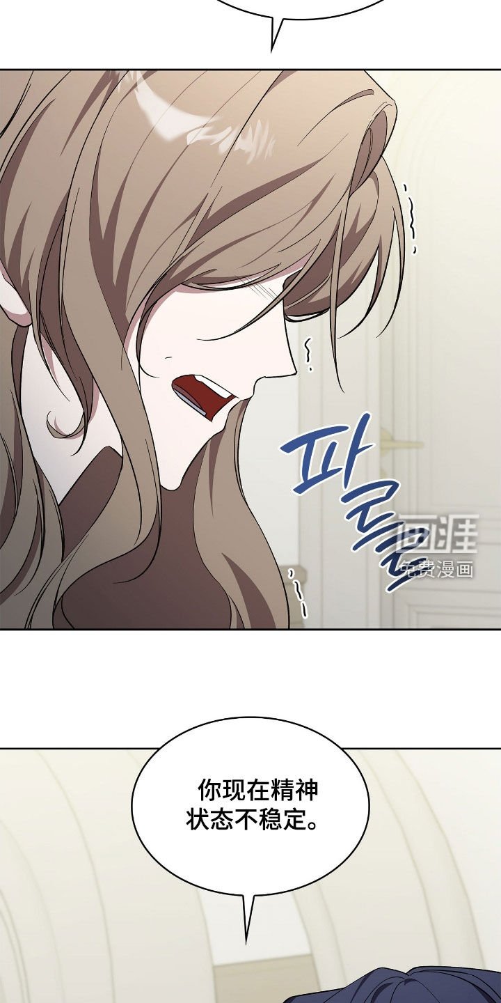 第108章：【第二季】给我松开