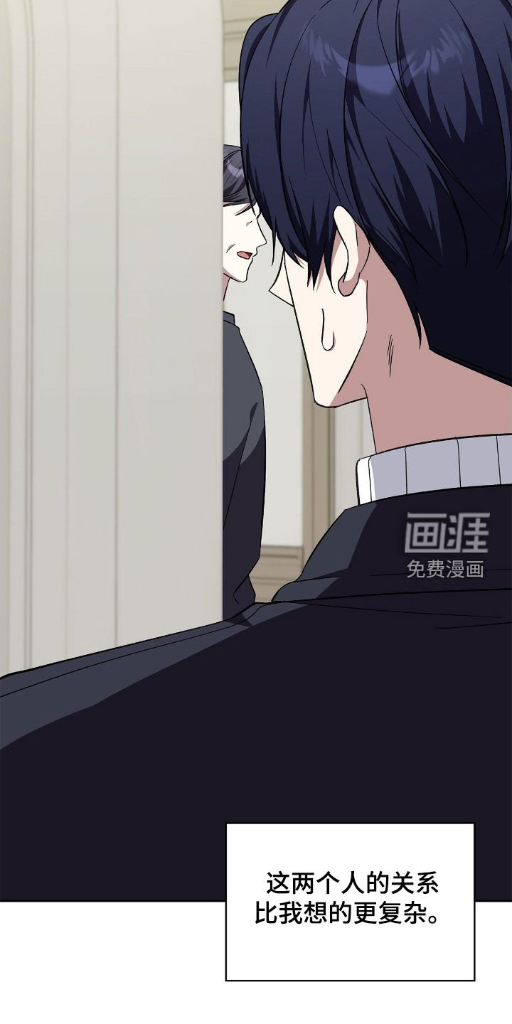 第108章：【第二季】给我松开