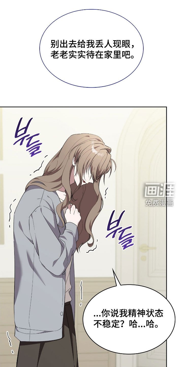 第108章：【第二季】给我松开