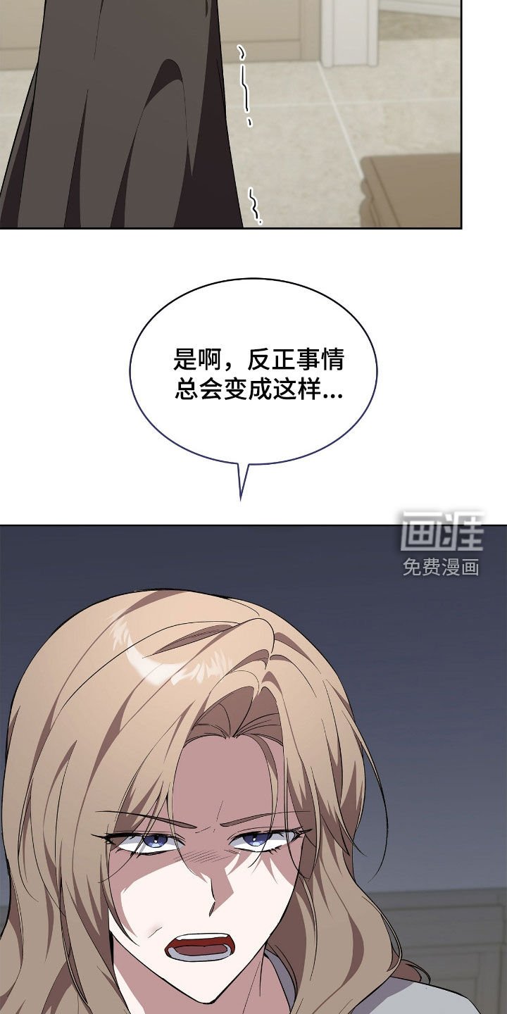 第108章：【第二季】给我松开