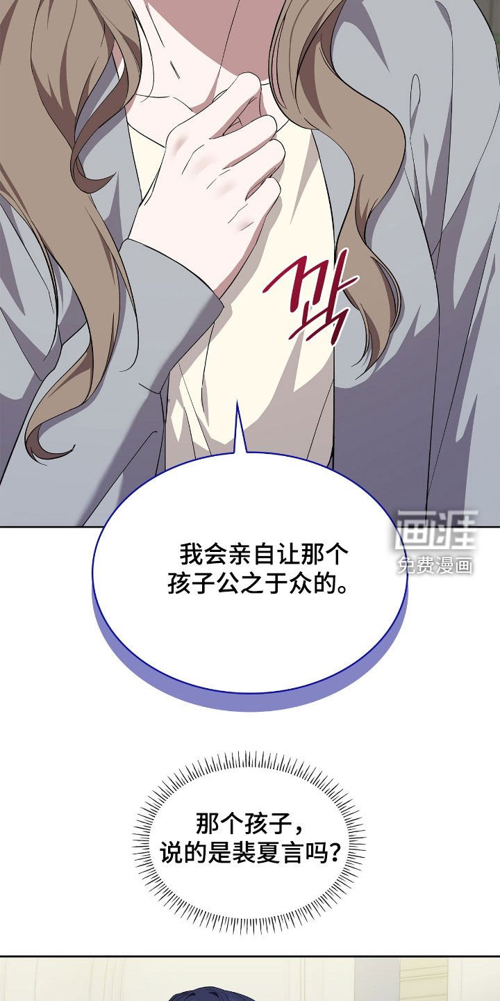 第108章：【第二季】给我松开