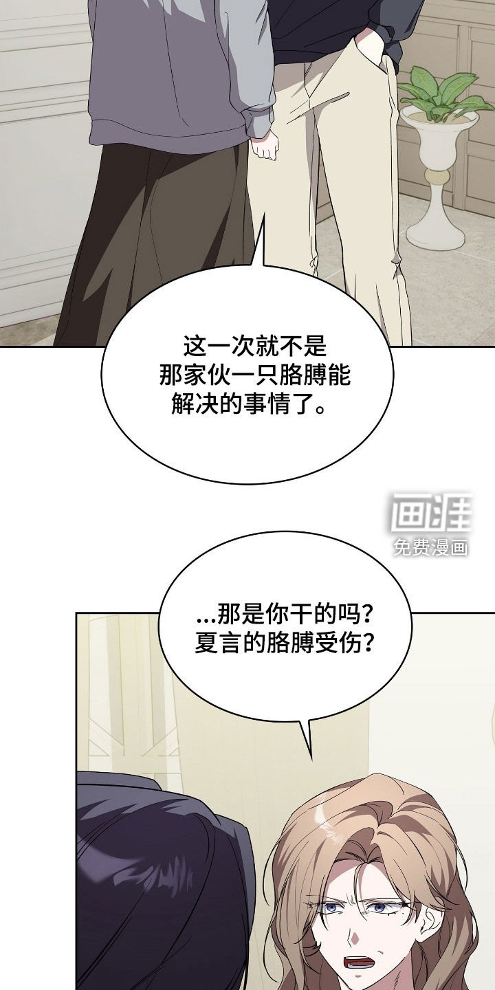 第108章：【第二季】给我松开