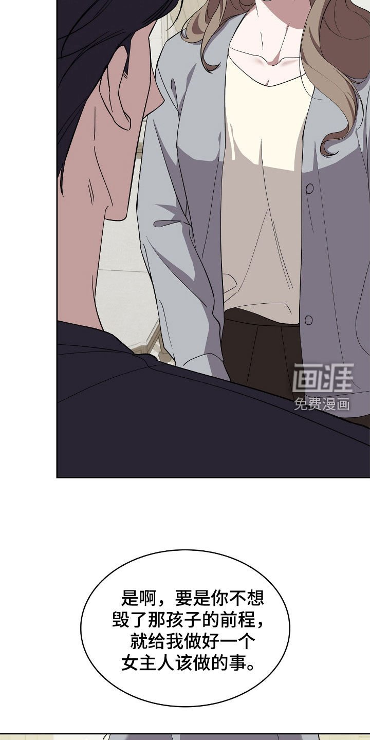 第108章：【第二季】给我松开
