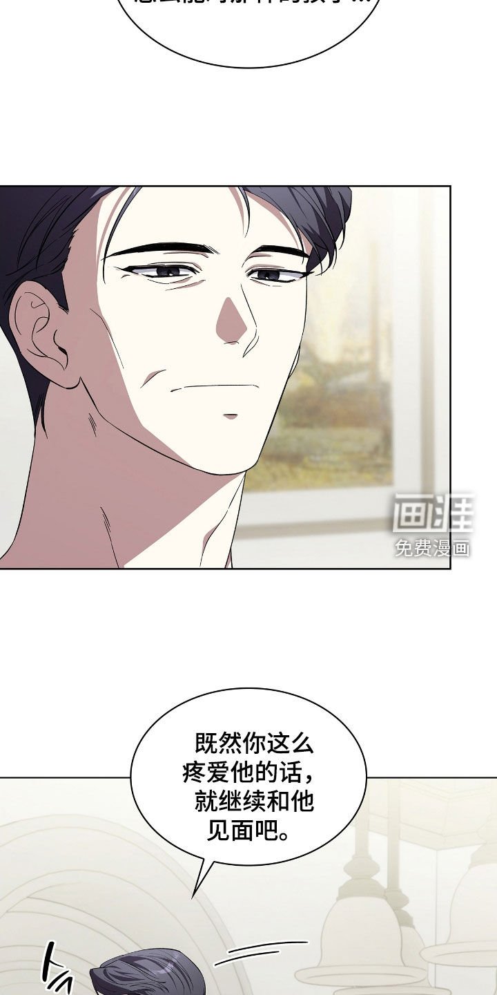 第108章：【第二季】给我松开