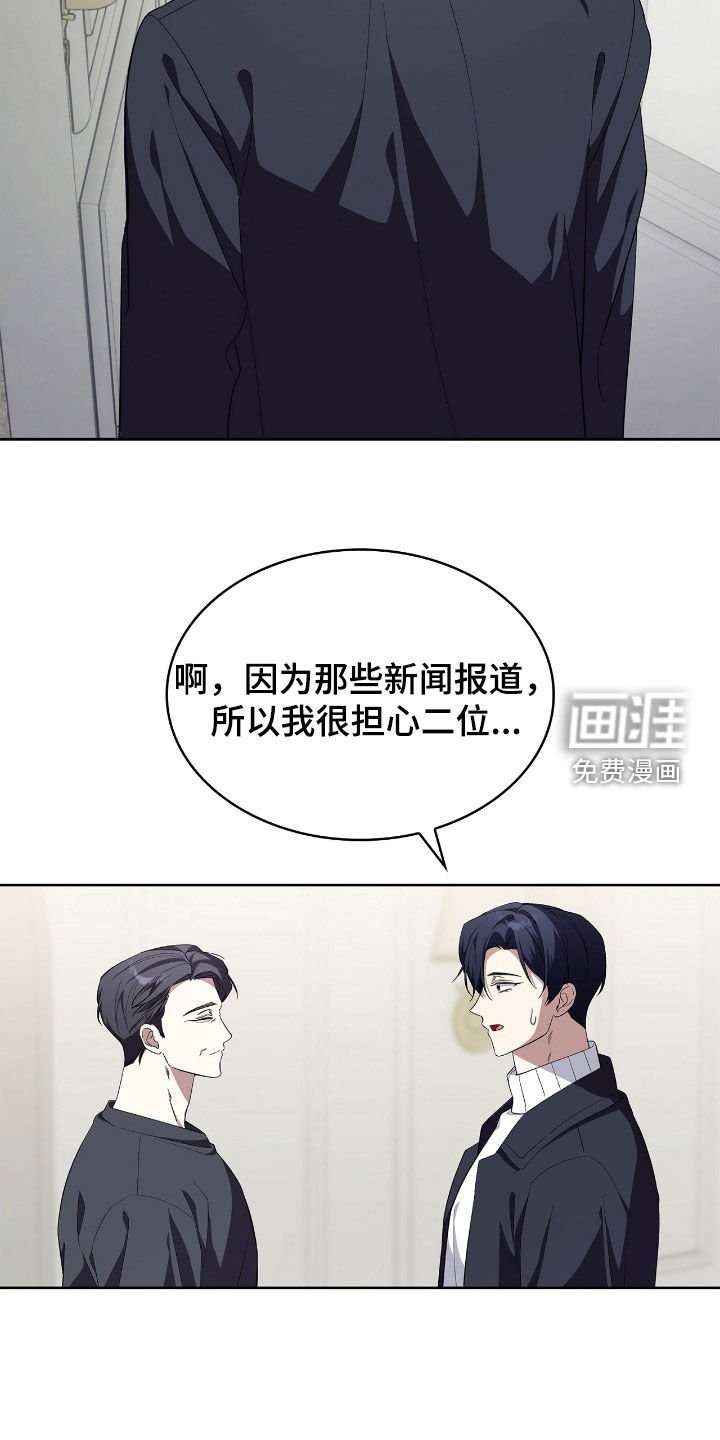 第108章：【第二季】给我松开