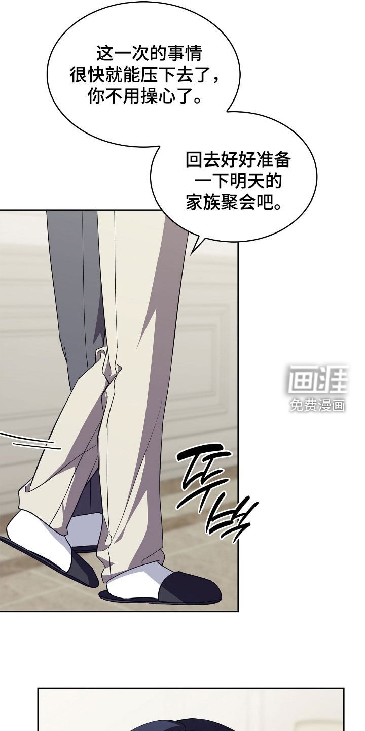 第108章：【第二季】给我松开