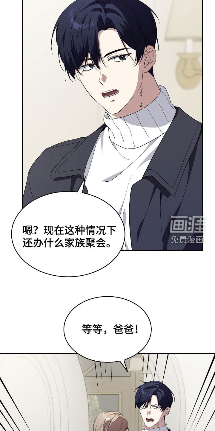 第108章：【第二季】给我松开