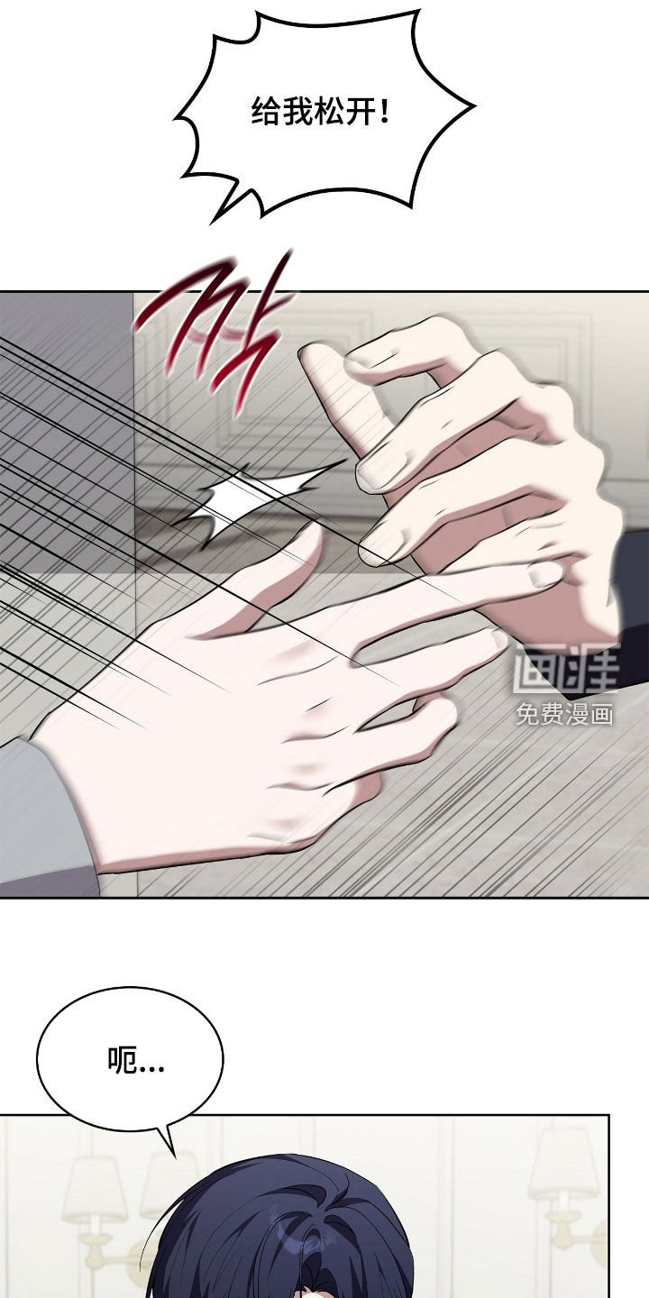 第108章：【第二季】给我松开