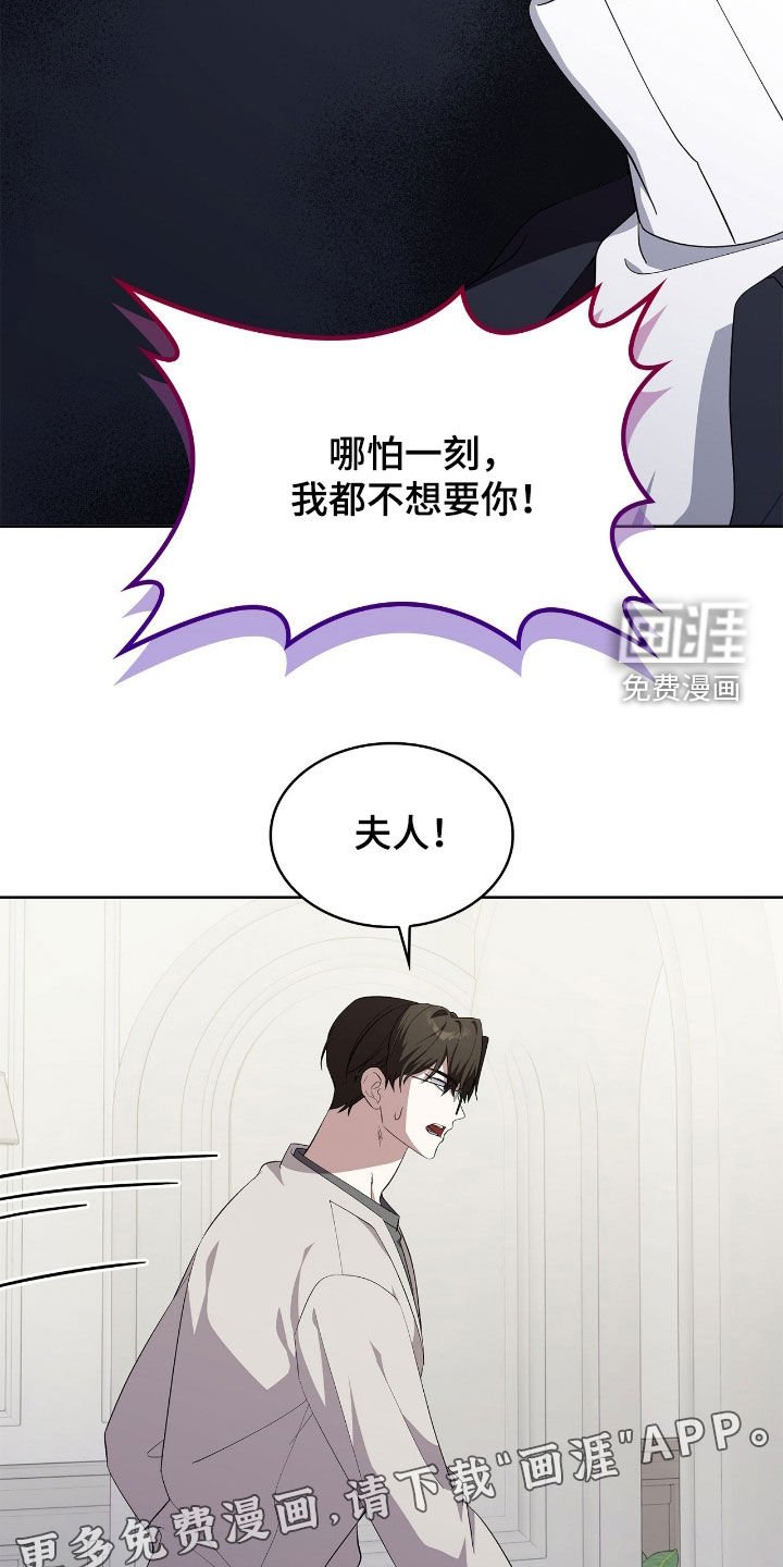 第109章：【第二季】弟弟