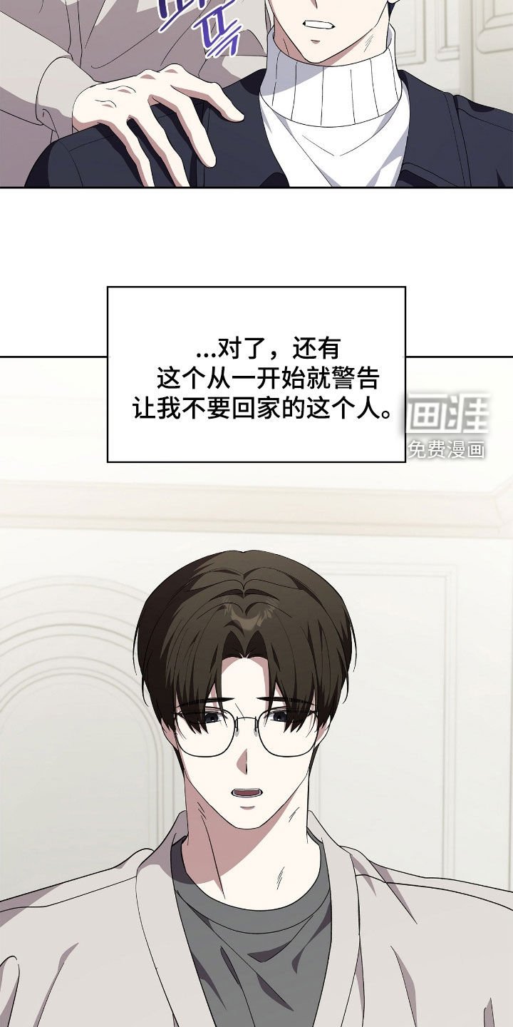 第109章：【第二季】弟弟