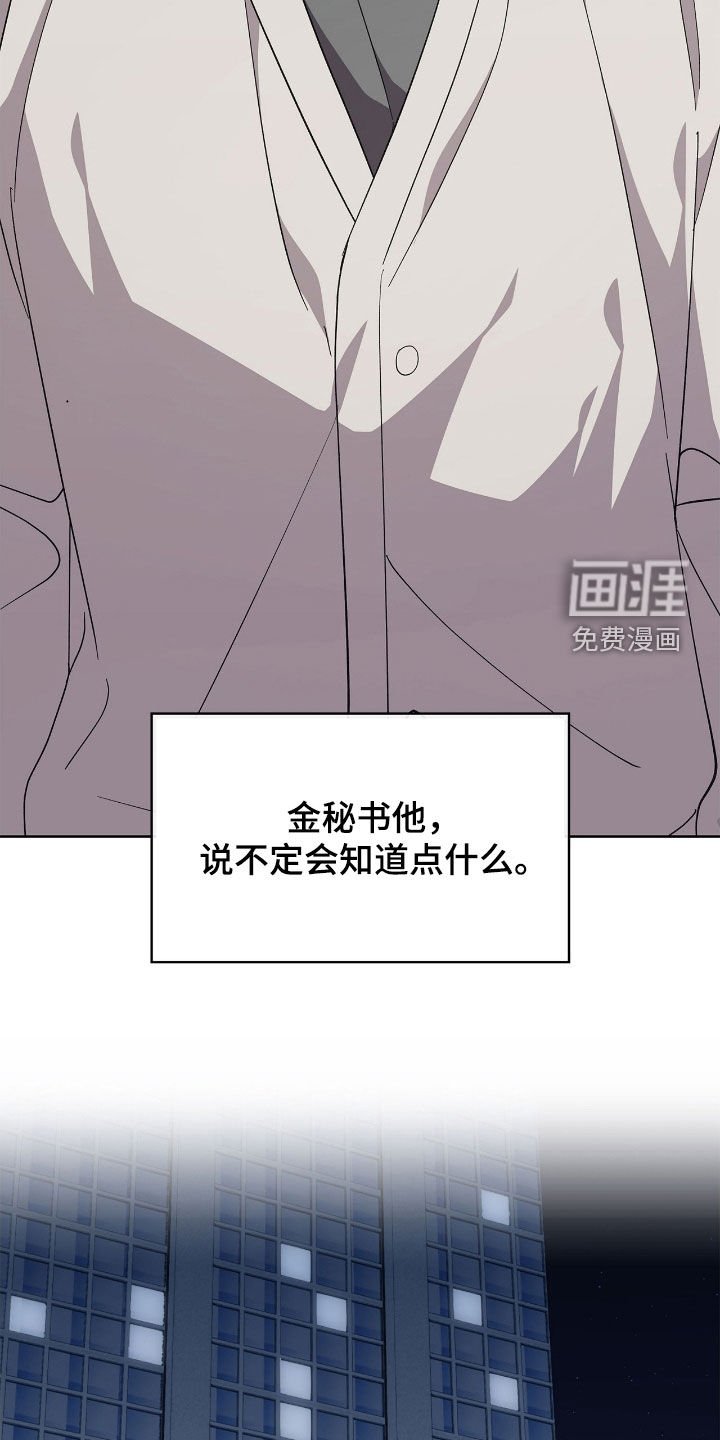 第109章：【第二季】弟弟