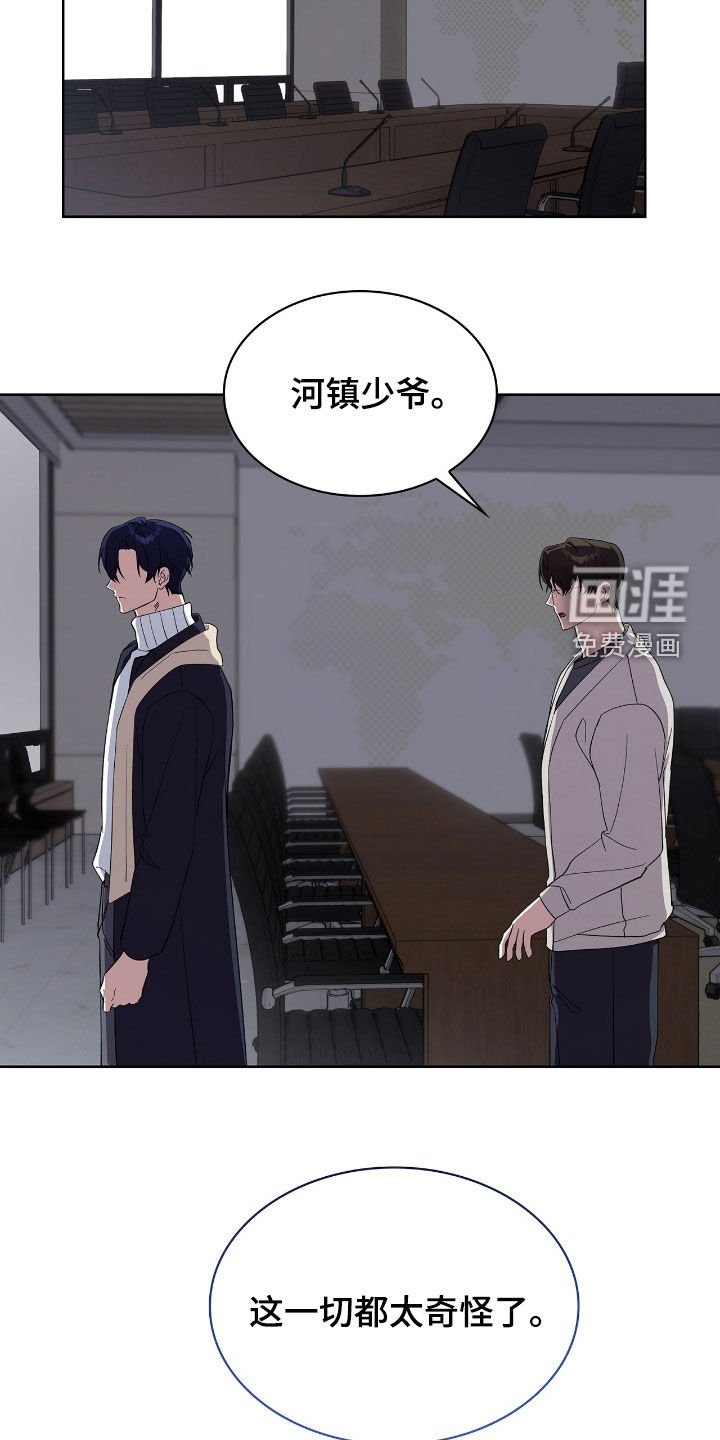 第109章：【第二季】弟弟