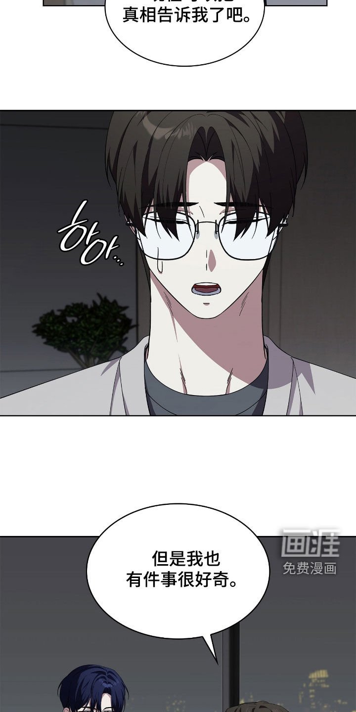 第109章：【第二季】弟弟