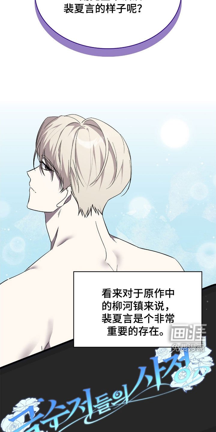 第109章：【第二季】弟弟