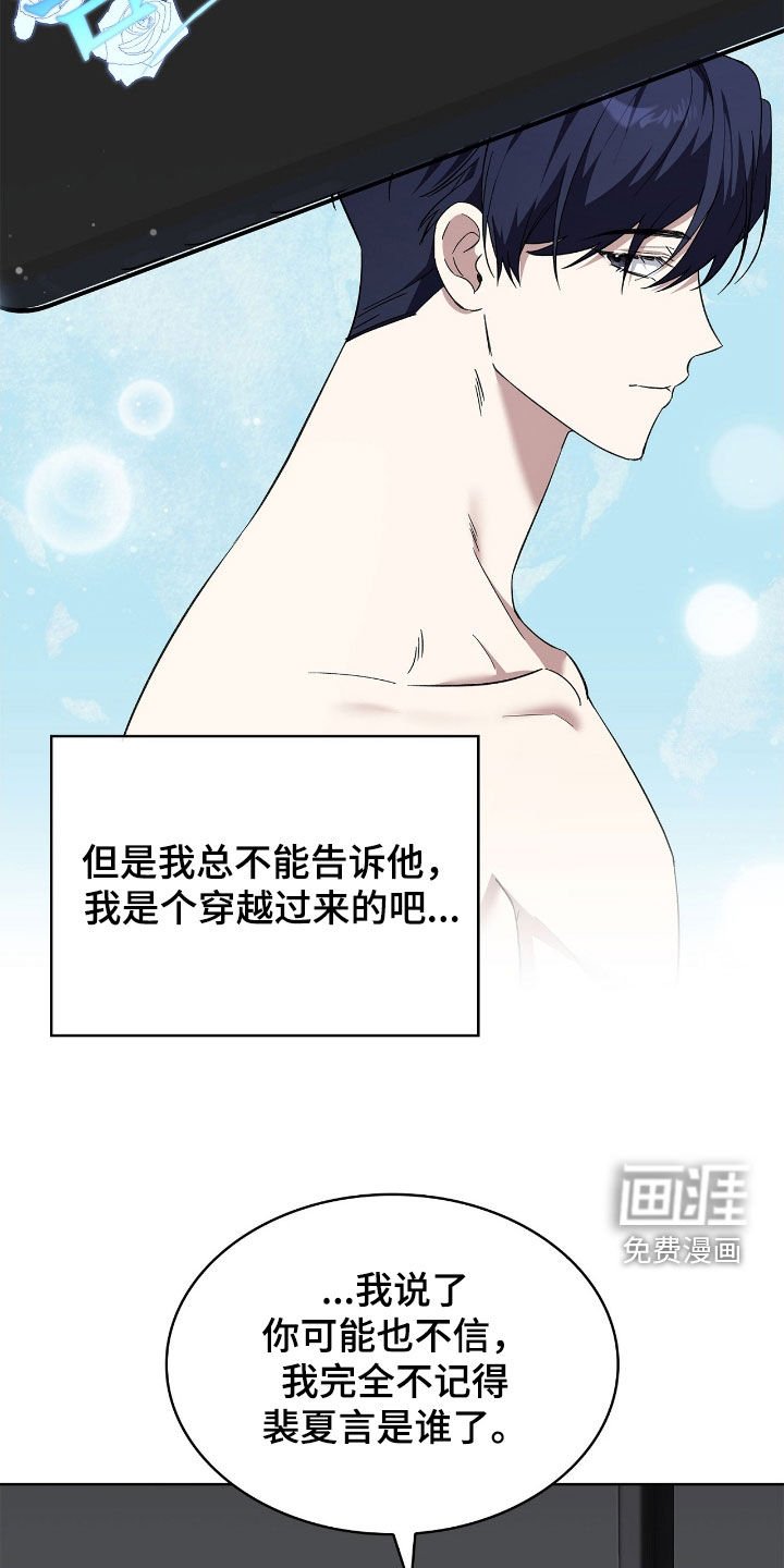第109章：【第二季】弟弟