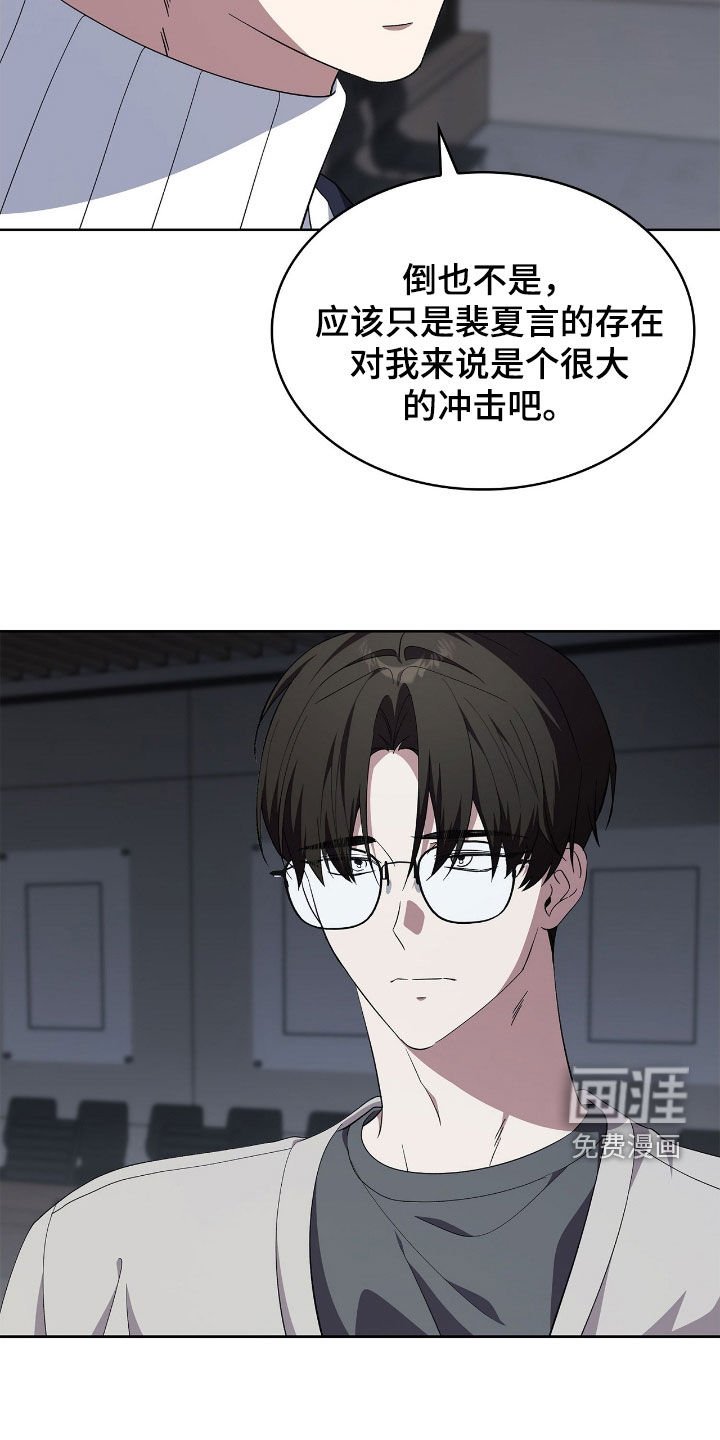 第109章：【第二季】弟弟