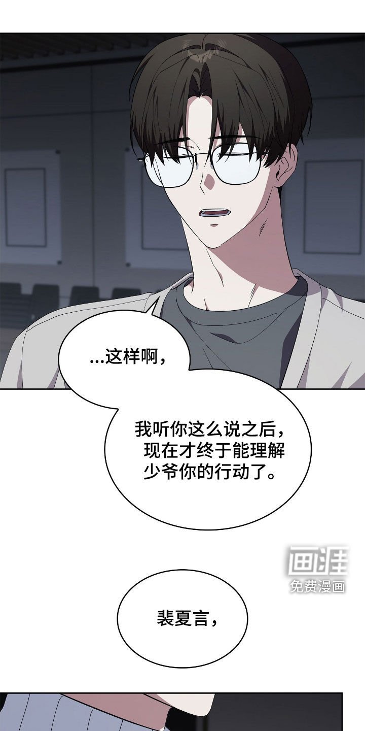 第109章：【第二季】弟弟