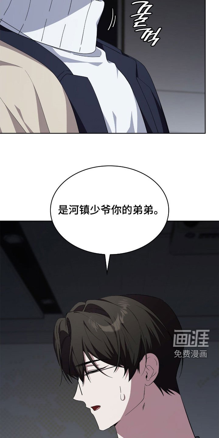 第109章：【第二季】弟弟