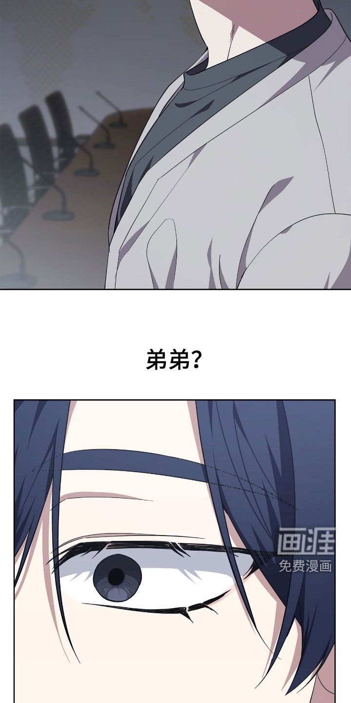第109章：【第二季】弟弟