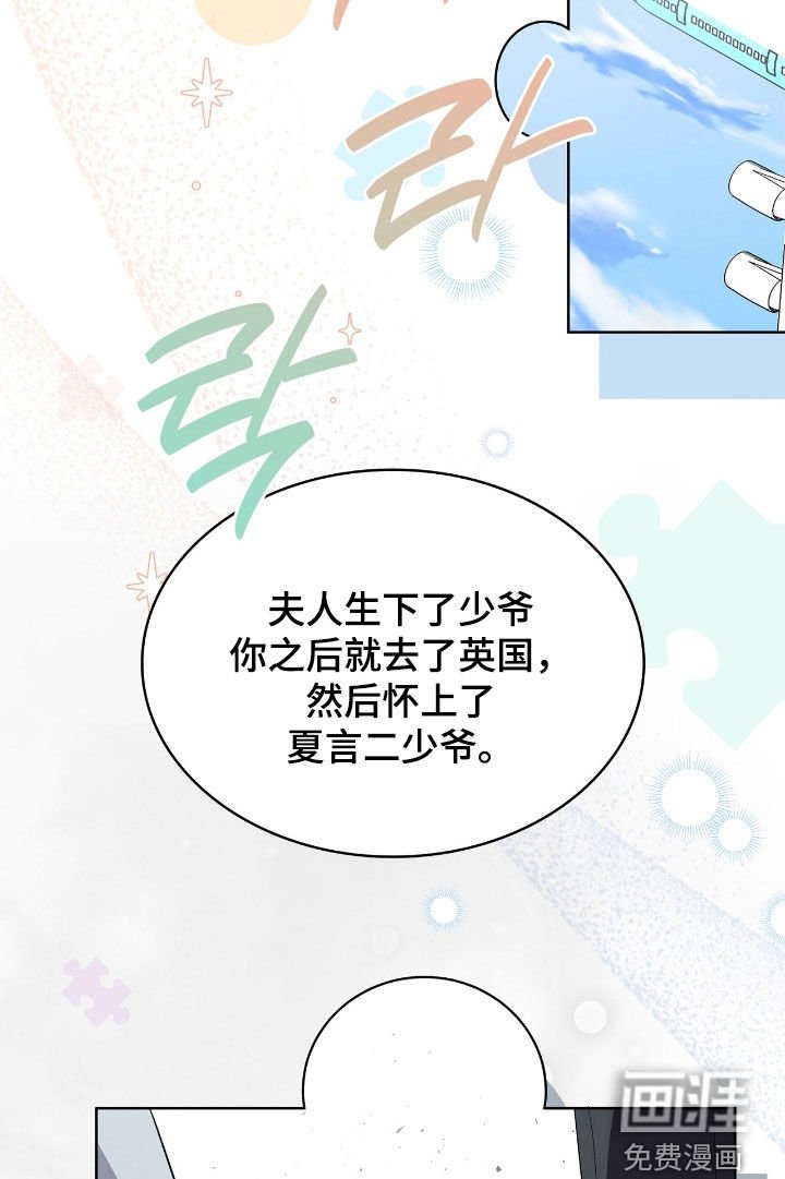 第109章：【第二季】弟弟