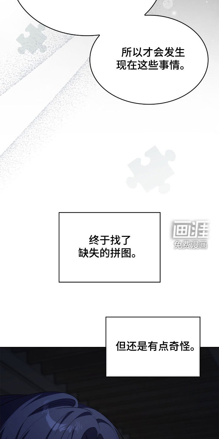 第109章：【第二季】弟弟