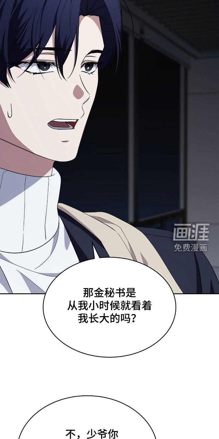 第109章：【第二季】弟弟