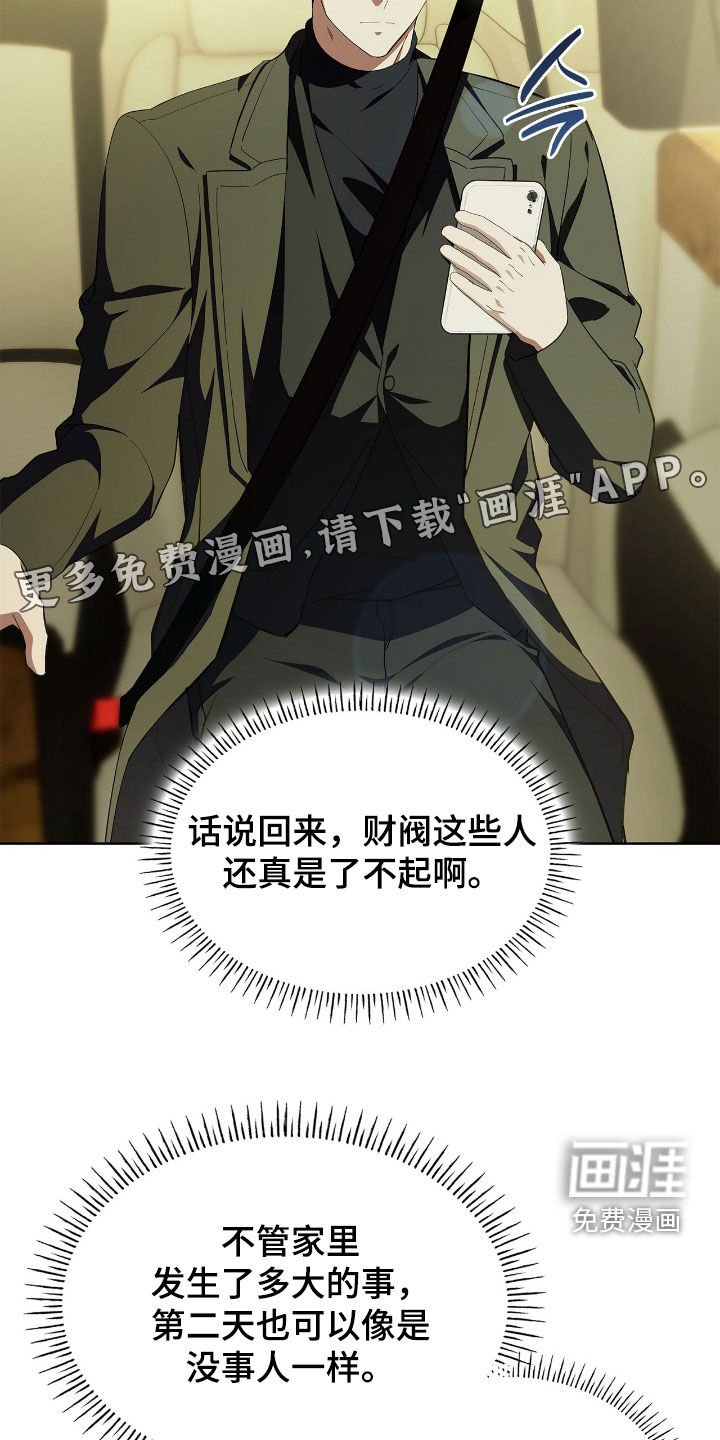 第110章：【第二季】家族聚会