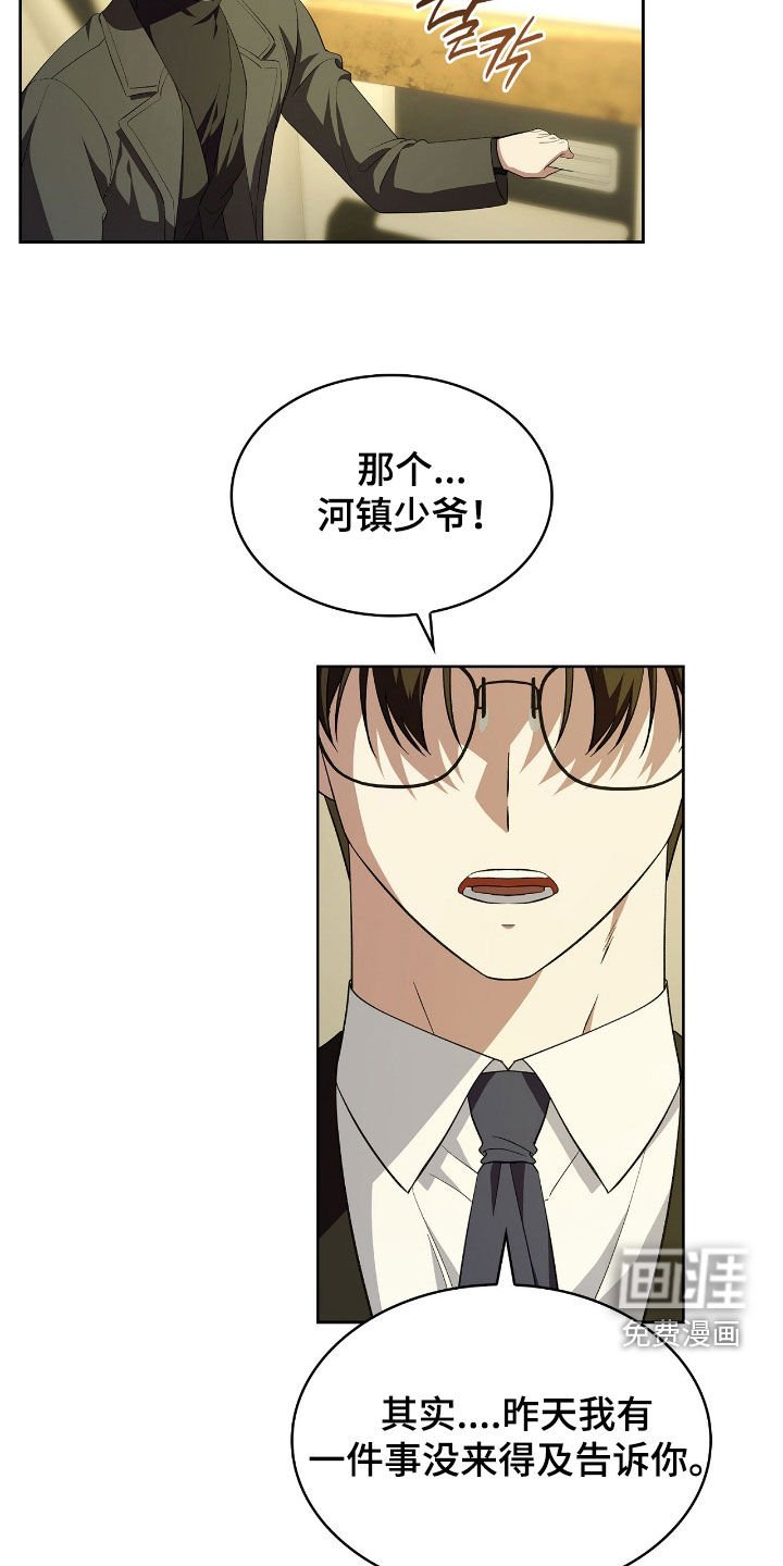 第110章：【第二季】家族聚会