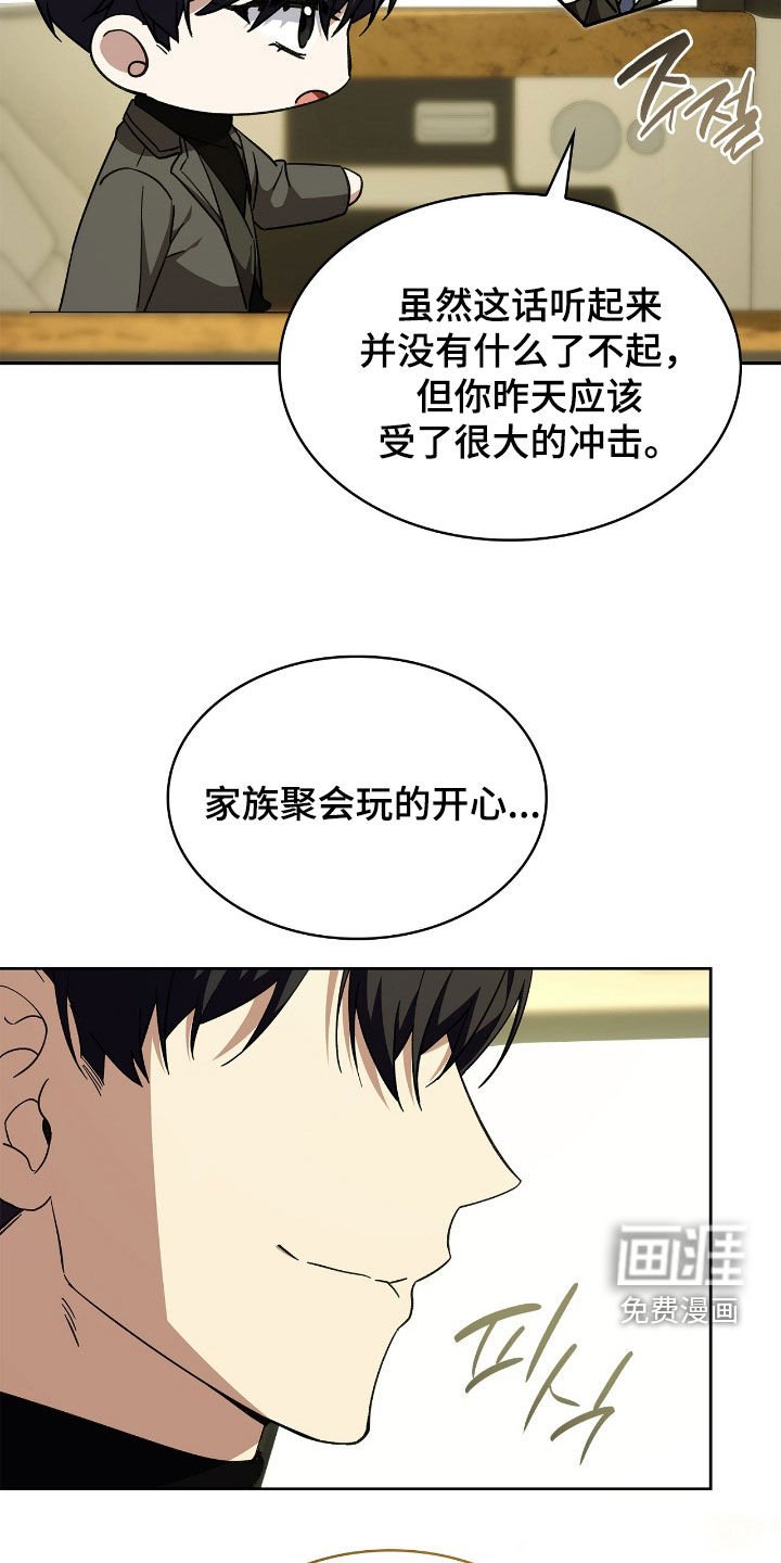 第110章：【第二季】家族聚会