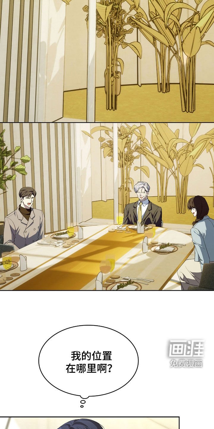 第110章：【第二季】家族聚会