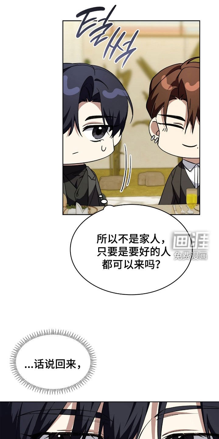 第110章：【第二季】家族聚会