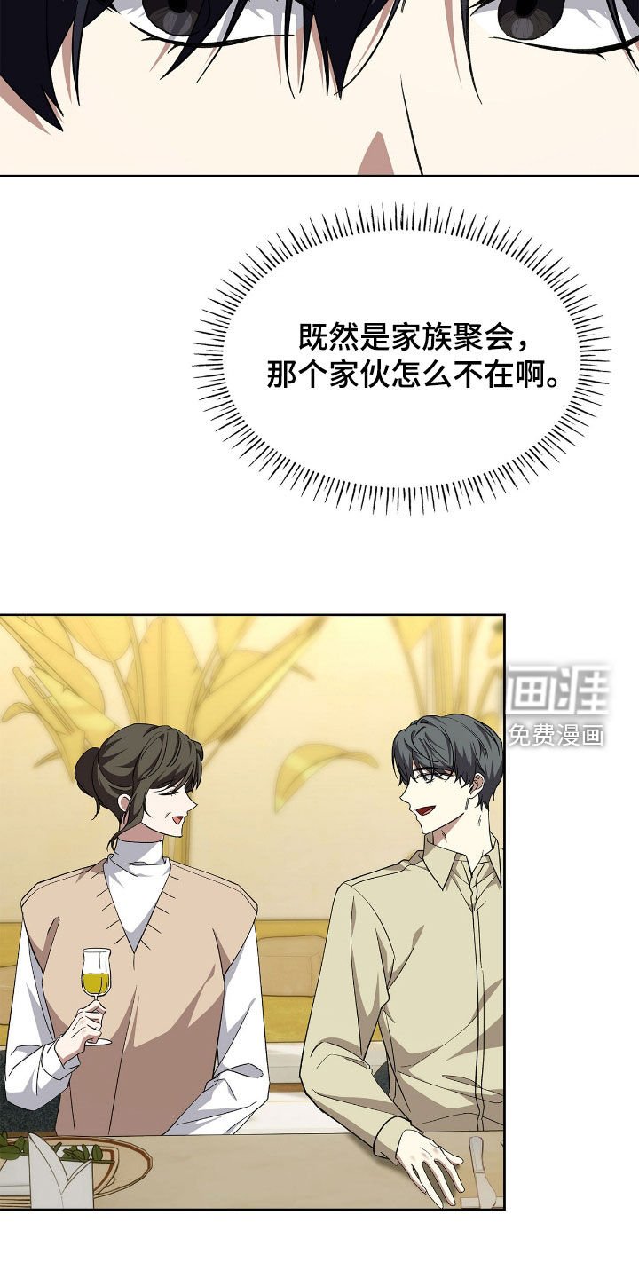 第110章：【第二季】家族聚会