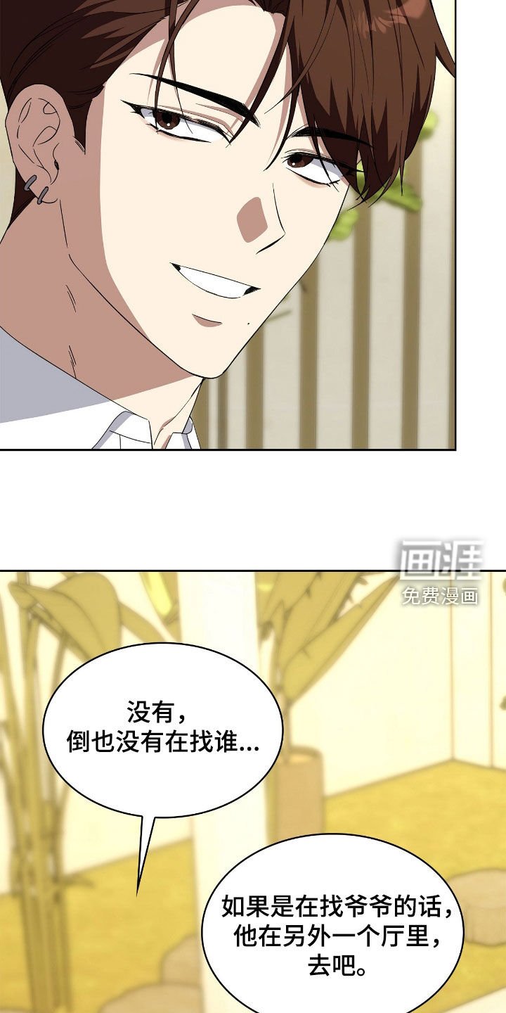 第110章：【第二季】家族聚会