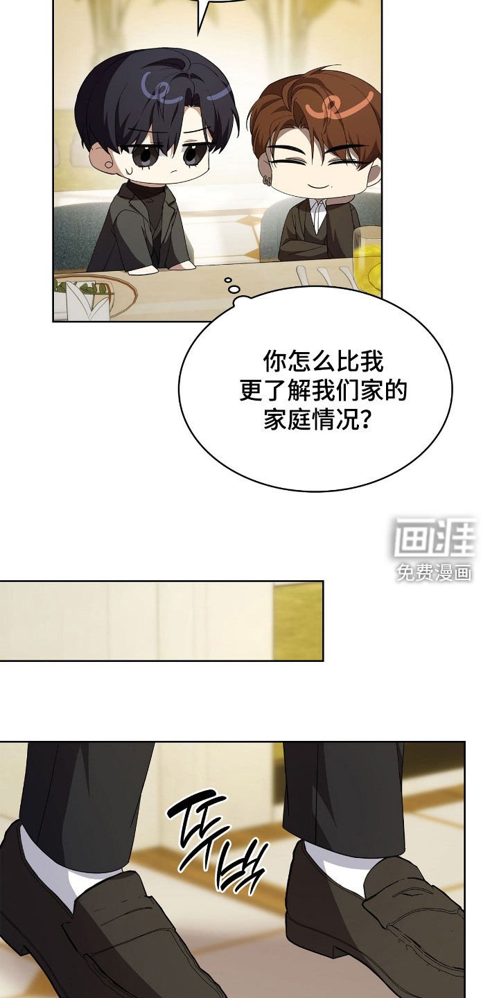 第110章：【第二季】家族聚会