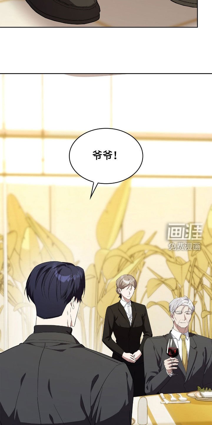 第110章：【第二季】家族聚会