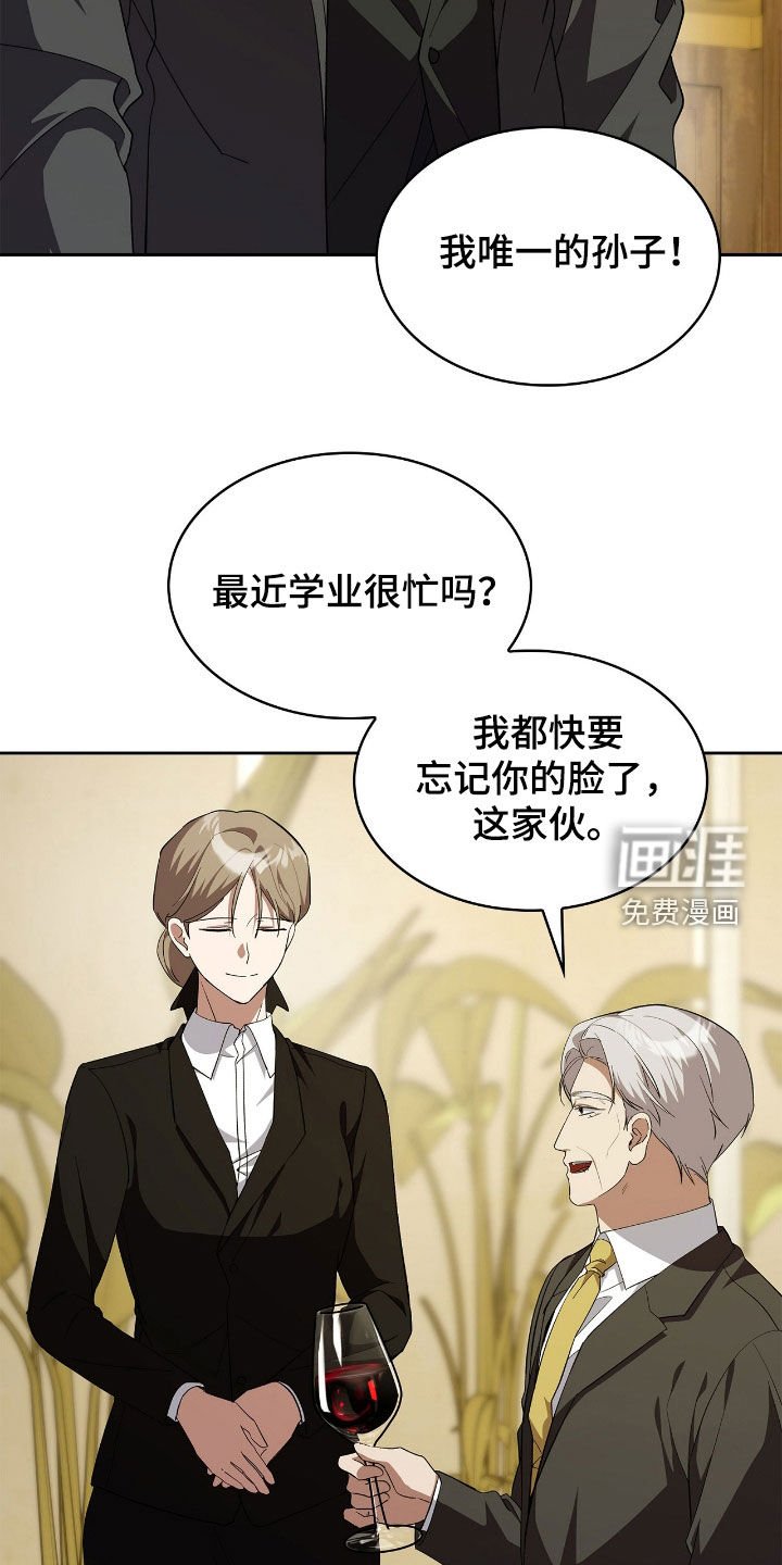 第110章：【第二季】家族聚会