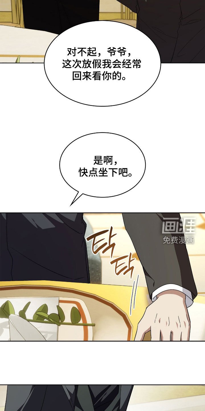 第110章：【第二季】家族聚会