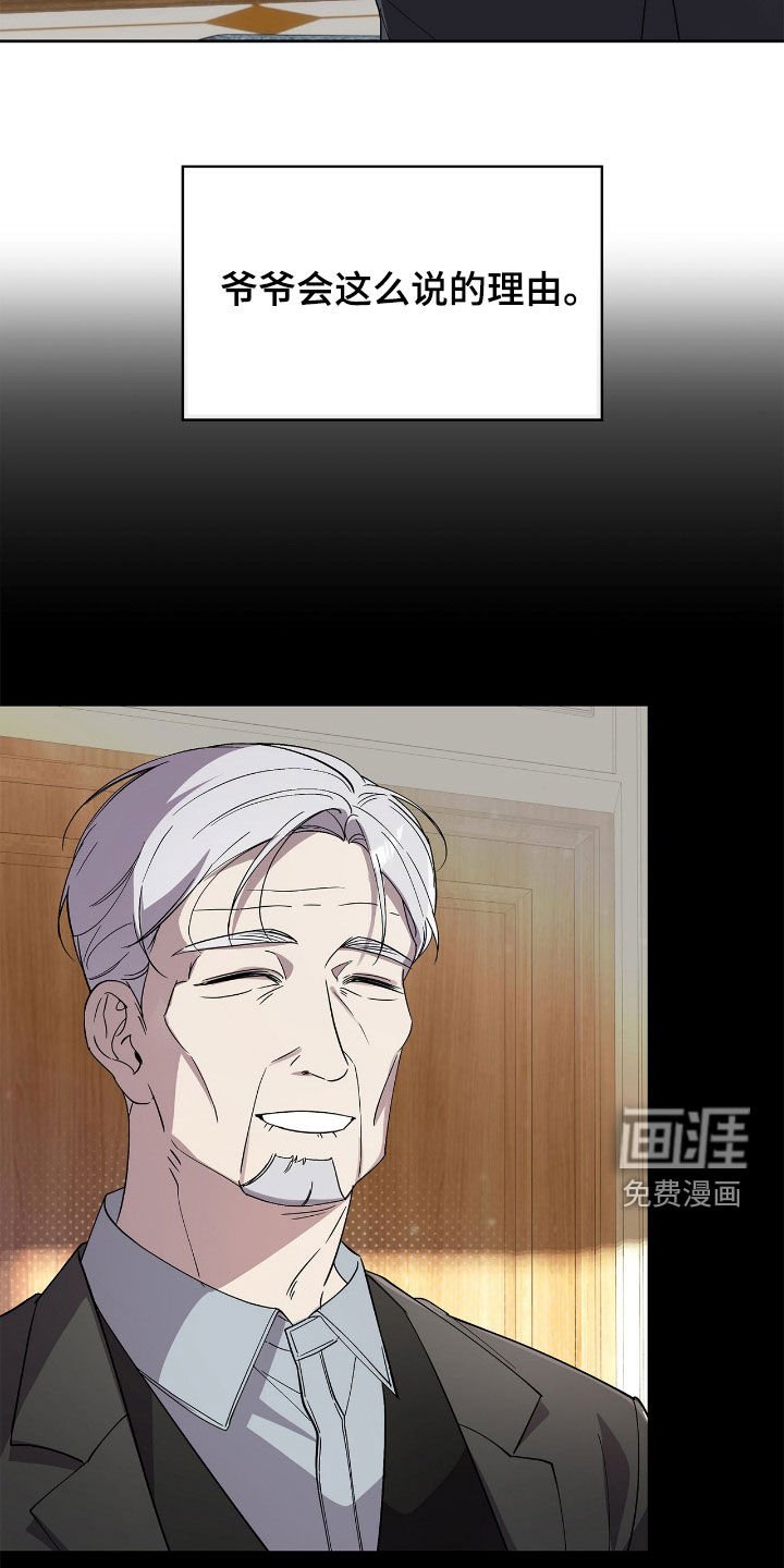 第111章：【第二季】不太对劲