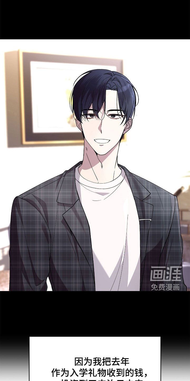第111章：【第二季】不太对劲