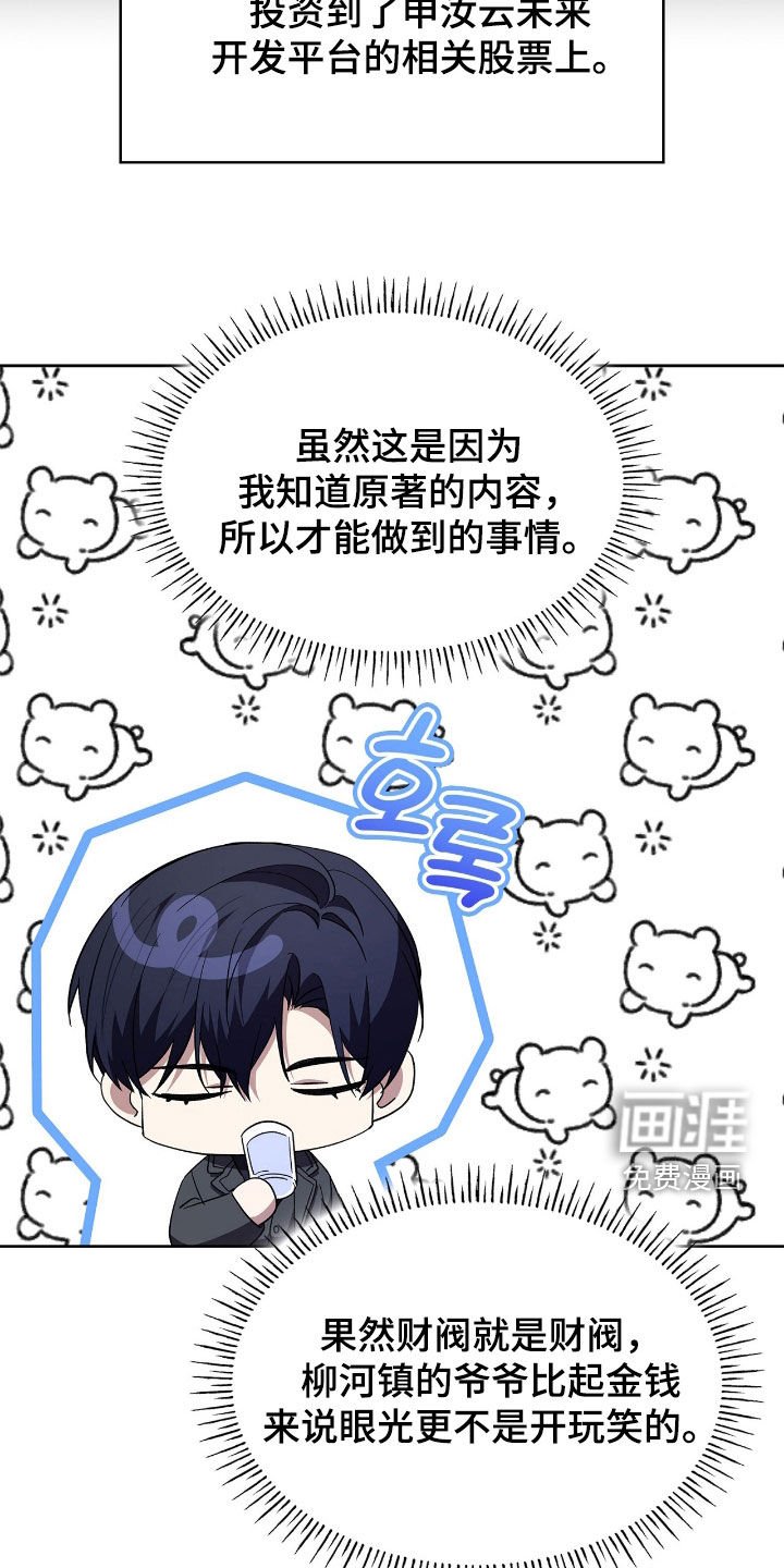 第111章：【第二季】不太对劲