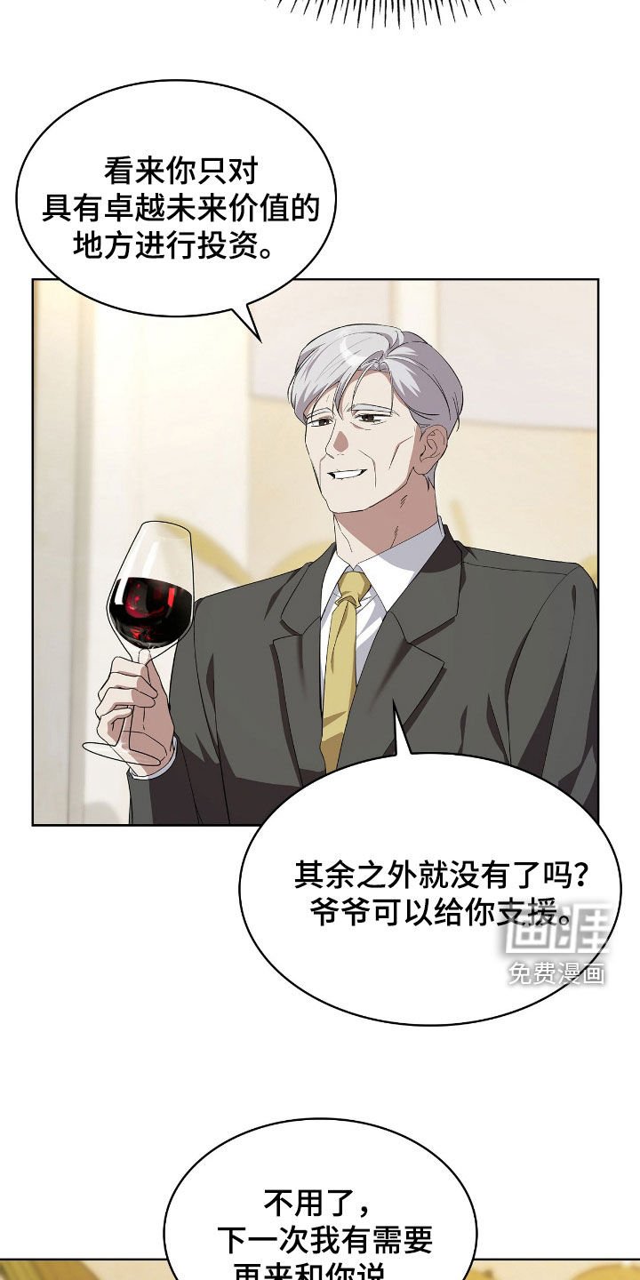 第111章：【第二季】不太对劲